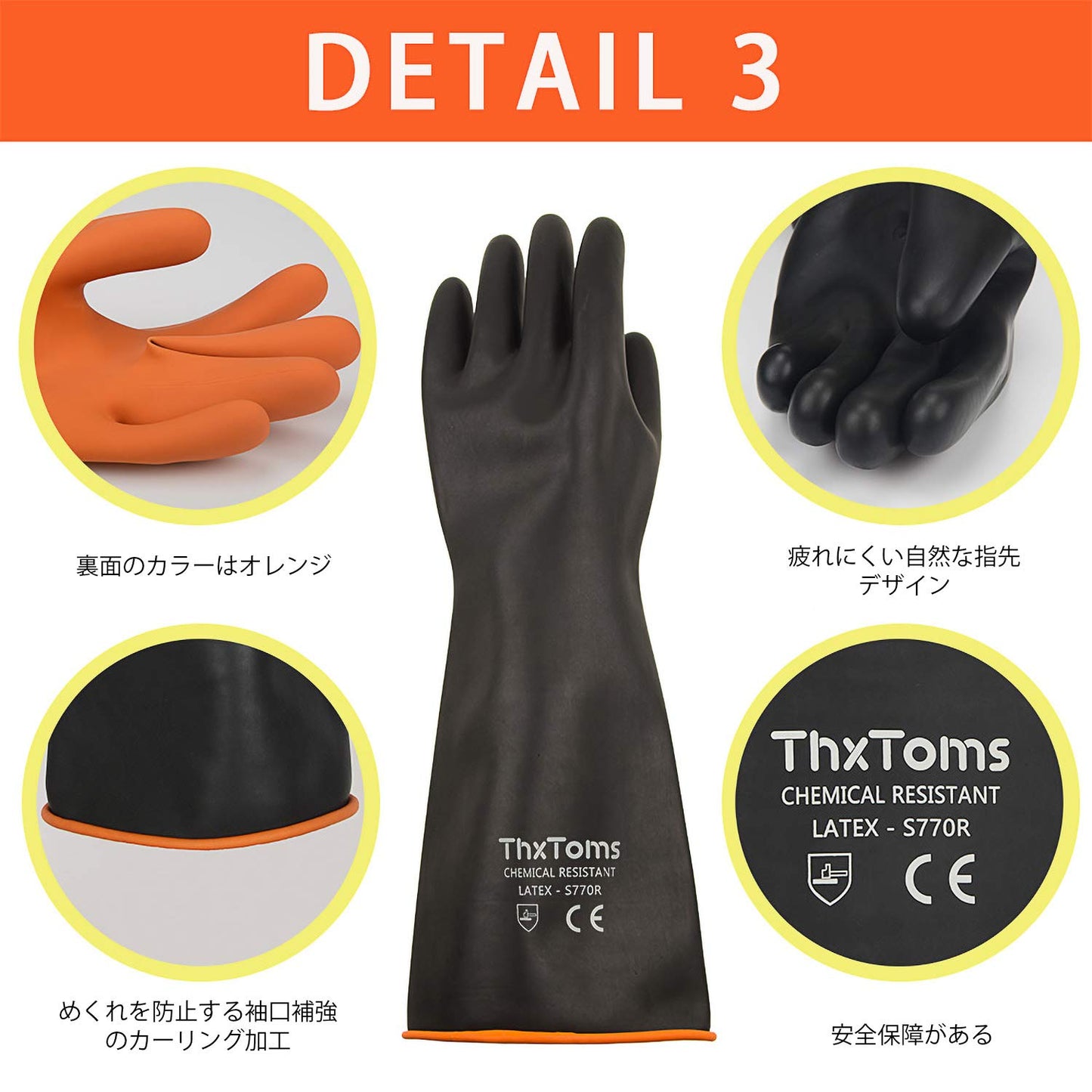 ThxToms Heavy Duty Latex Gloves, Resist Strong Acid, Alkali and Oil, 18", 1 Pair